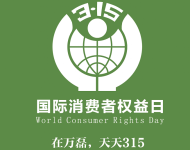 315你買到假硅藻泥了嗎？萬磊來點(diǎn)亮你的＂火眼金睛＂