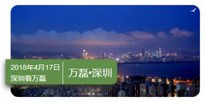 深圳4月17號(hào)萬(wàn)磊又要搞事，年后首次硅藻泥展會(huì)即將開(kāi)始！