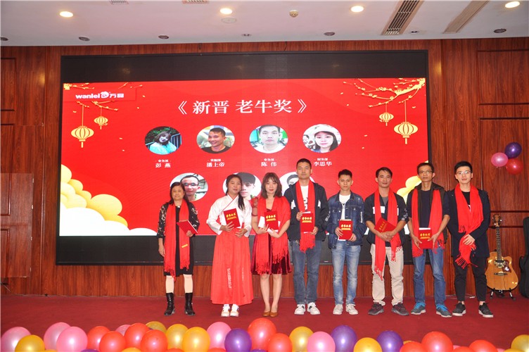 萬磊人歡聚一堂，只為追逐2020“萬磊夢”！