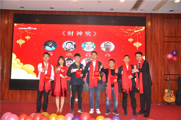 萬磊人歡聚一堂，只為追逐2020“萬磊夢”！