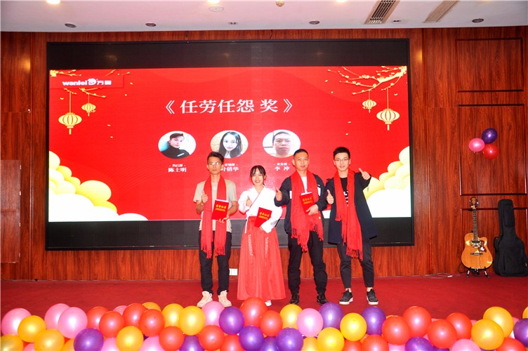 萬磊人歡聚一堂，只為追逐2020“萬磊夢”！