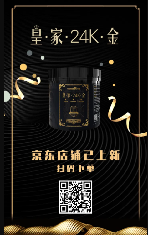 萬磊上新了 | 皇家24K金，閃耀光芒，開啟尊貴質(zhì)感
