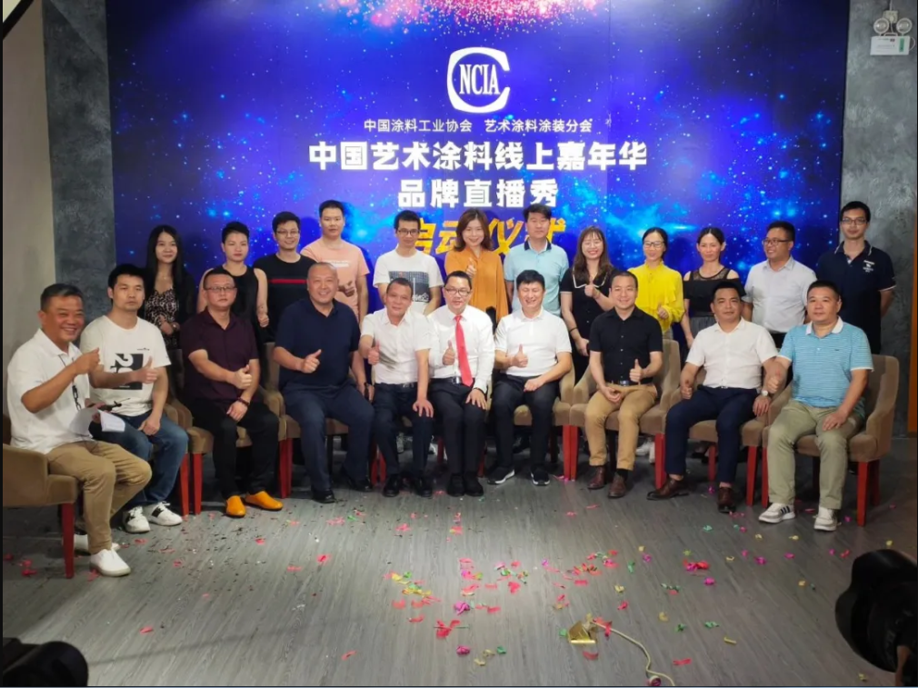 中國藝術(shù)涂料線上嘉年華，6月14日萬磊專場，有你才精彩！
