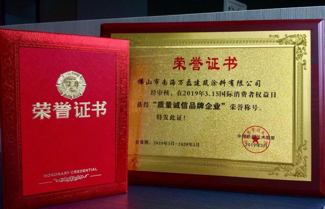 萬磊涂料丨2019年萬磊大事件集錦，最開心的居然是這個(gè)...