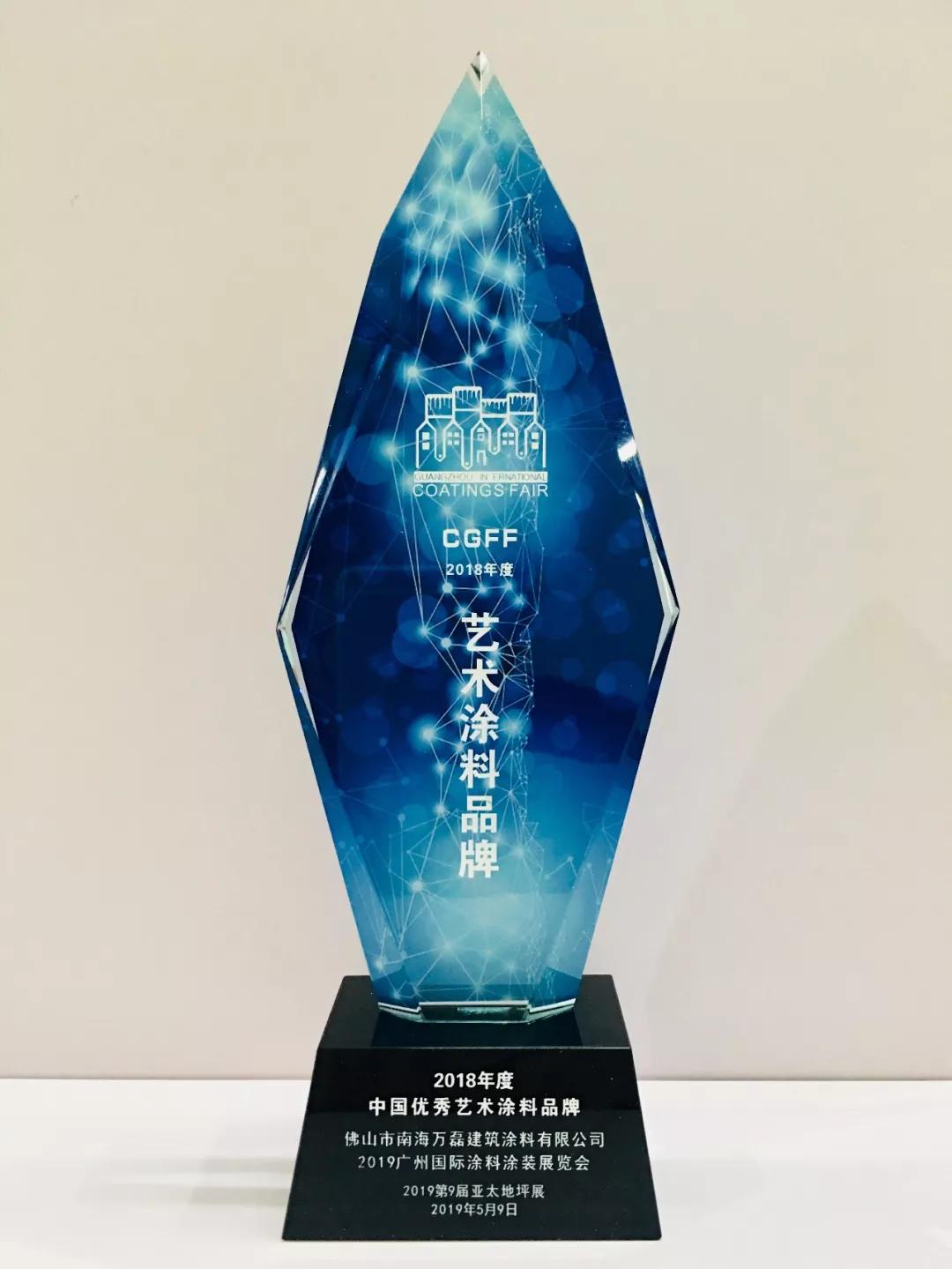萬磊涂料丨2019年萬磊大事件集錦，最開心的居然是這個(gè)...