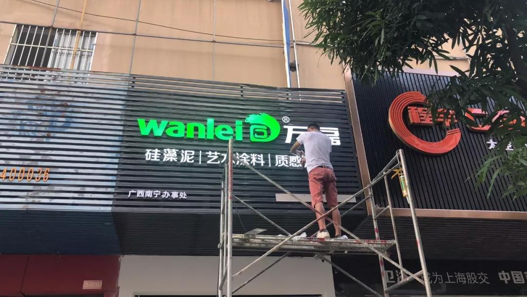 萬磊涂料丨2019年萬磊大事件集錦，最開心的居然是這個(gè)...