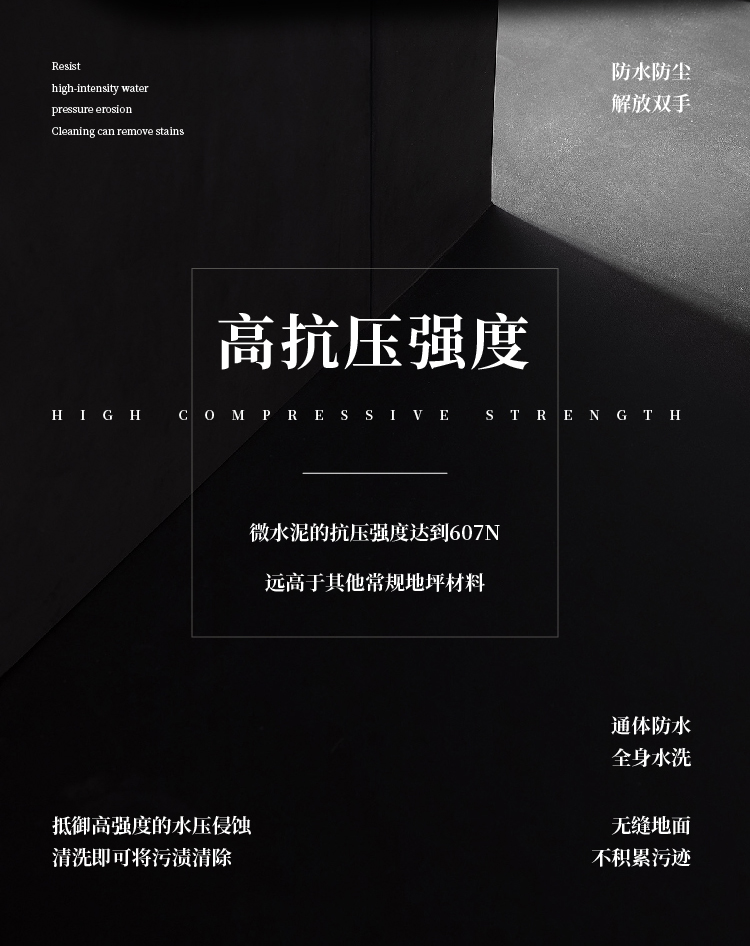 萬磊微水泥來啦！ | 講真的，這墻地一體的微水泥真的很贊！