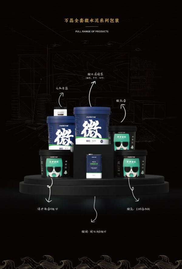 微水泥專業(yè)版現(xiàn)正上市！  全面玩轉(zhuǎn)微水泥，侘寂風(fēng)格手到擒來~